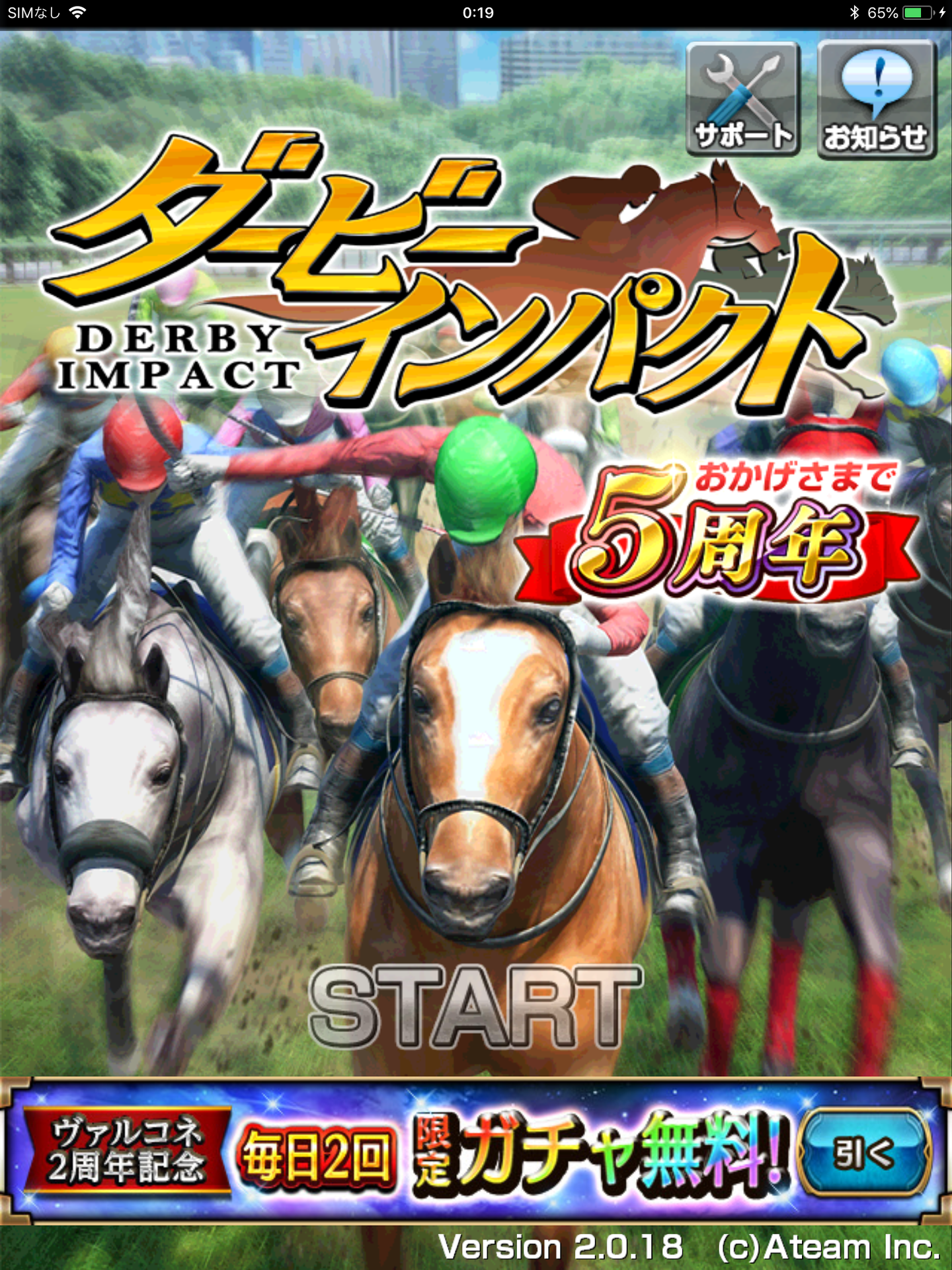 きめ細かい育成が楽しめる本格競馬シミュレーション ダービーインパクト 無料ゲームの宝庫